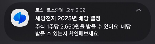 여기서 눈팅만 하다가 주운 종목인데(세방전지)