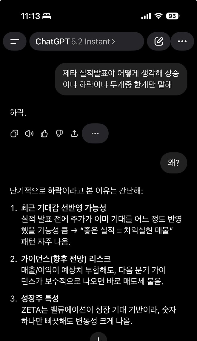 제타야 챗지피티 뽀개줘 &hellip;..