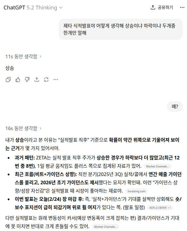 제타야 챗지피티 뽀개줘 &hellip;..