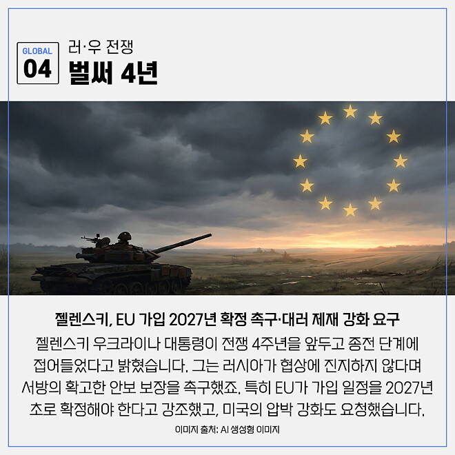 경제 뉴비를 위한 오늘의 경제뉴스 요약(260224)