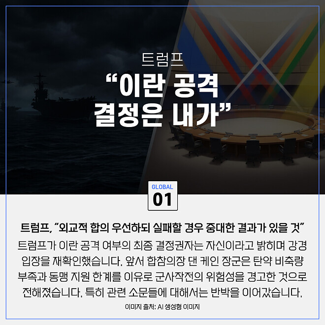 경제 뉴비를 위한 오늘의 경제뉴스 요약(260224)