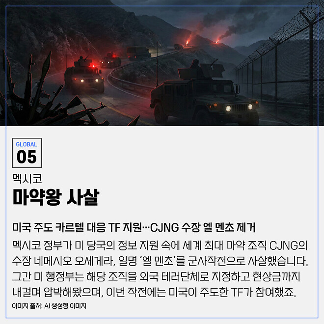 경제 뉴비를 위한 오늘의 경제뉴스 요약(260224)