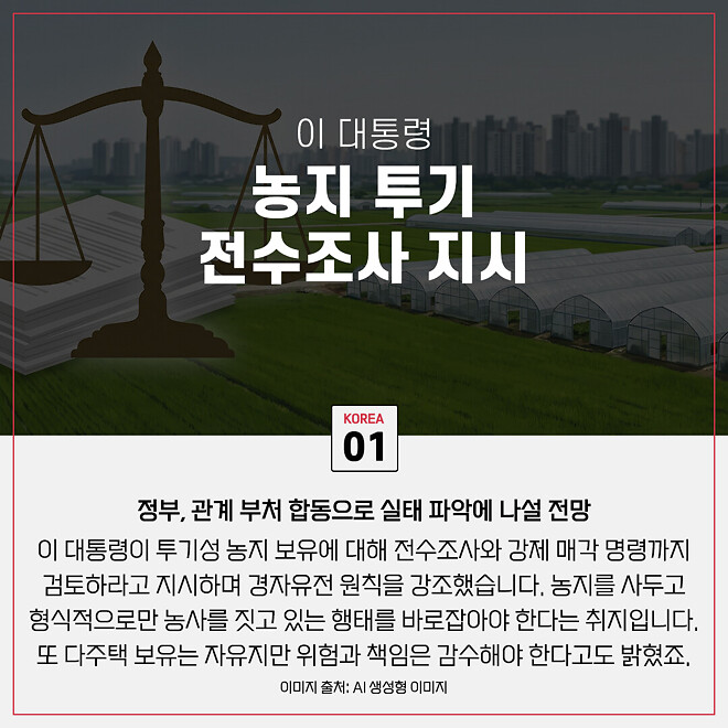 경제 뉴비를 위한 오늘의 경제뉴스 요약(260224)