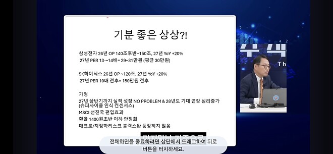 되돌아보면 삼전하닉 방향은 코믹스에서 못박아버린거 같아요
