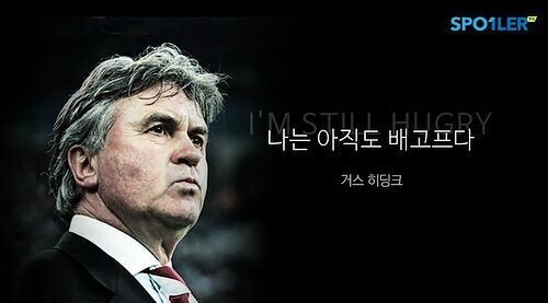 나는 아직도 배고프다