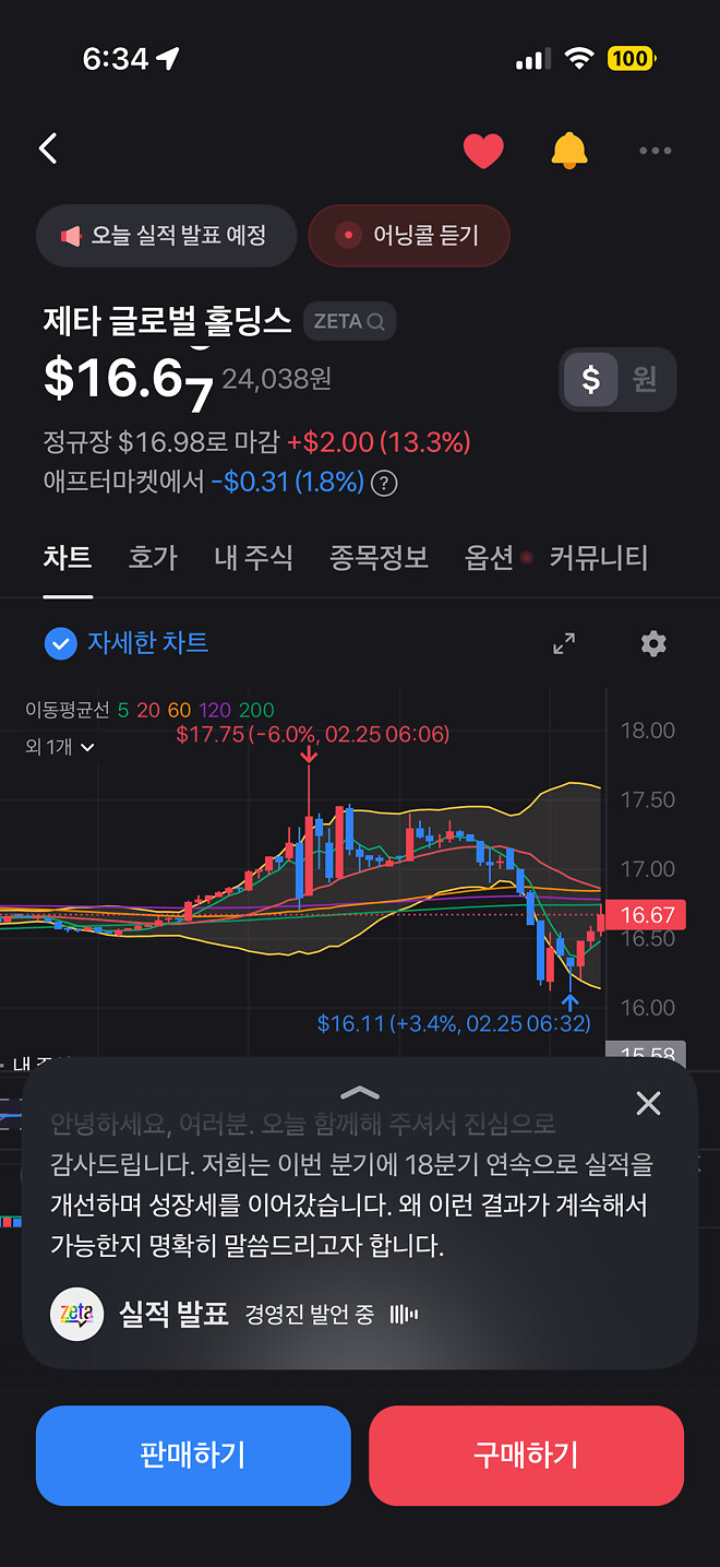 가즈앙 &hellip;가는거야 제타박 그는 신이야