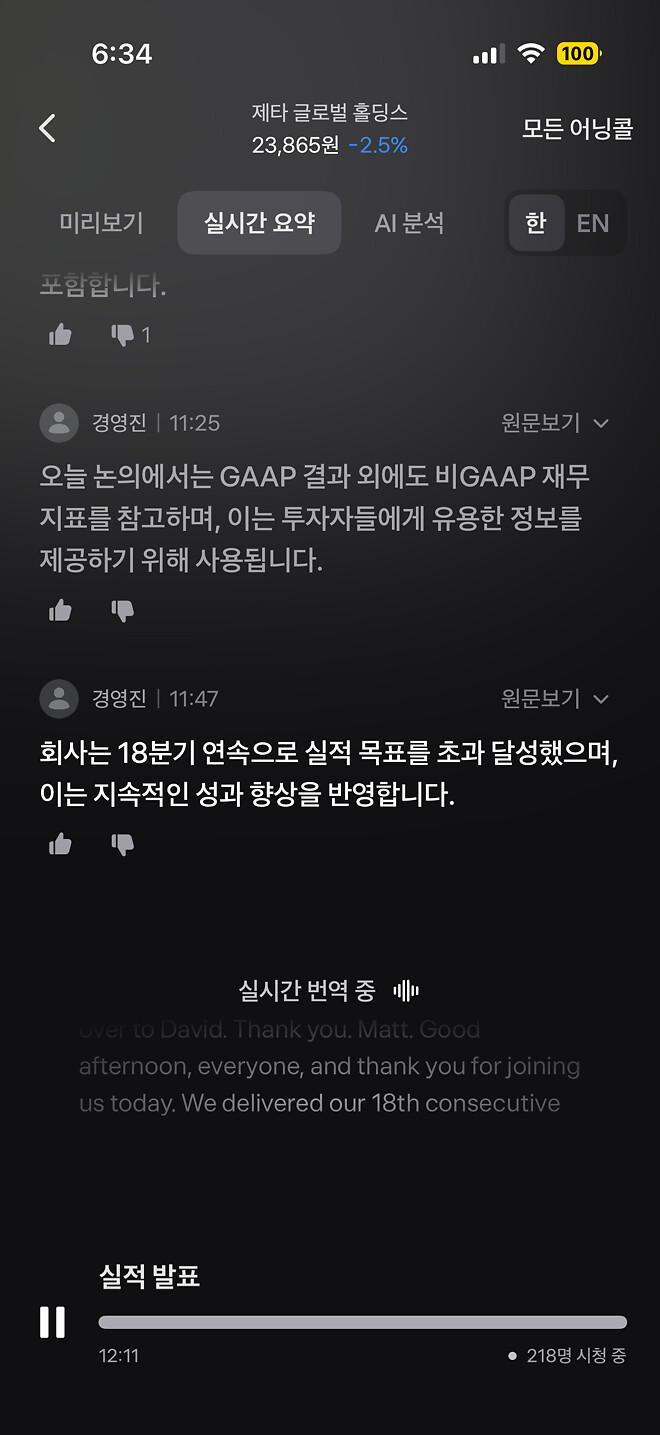 가즈앙 &hellip;가는거야 제타박 그는 신이야
