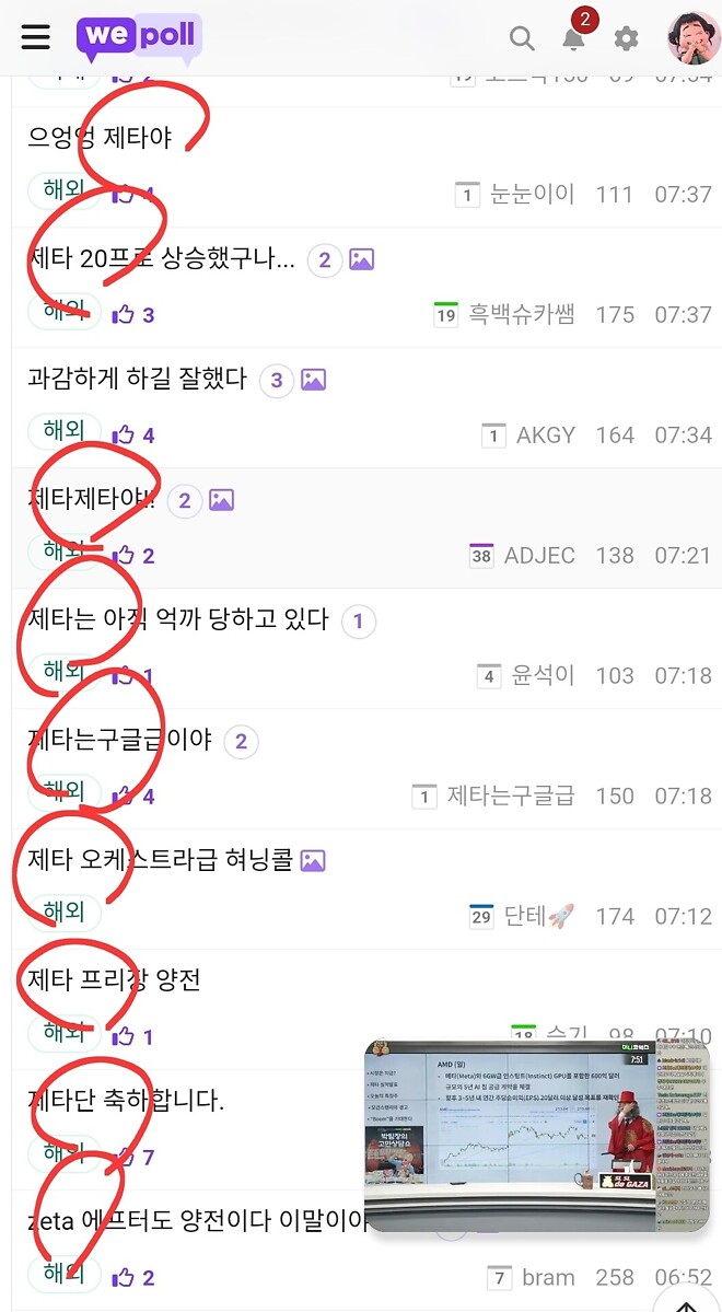 위폴의 정체성을 밝힌다.