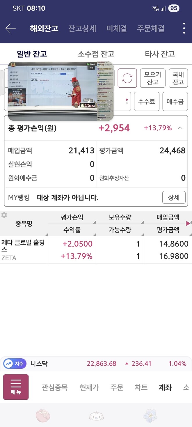 👀핫바값 나올때까지 존버해야디