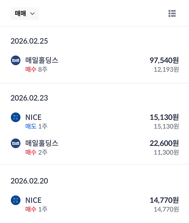 우유 매수했습니다