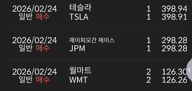 JPM TSLA WMT 매수