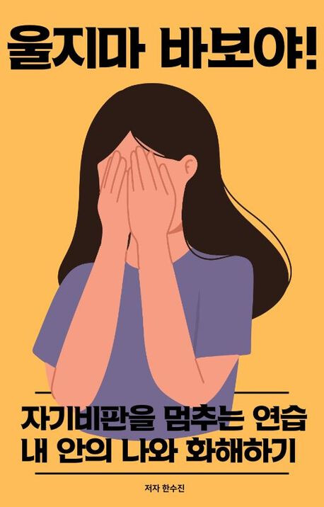 달아! 이게 인생이지