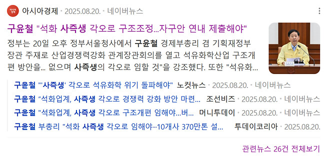 내가 보려 만든 석유화학 정리