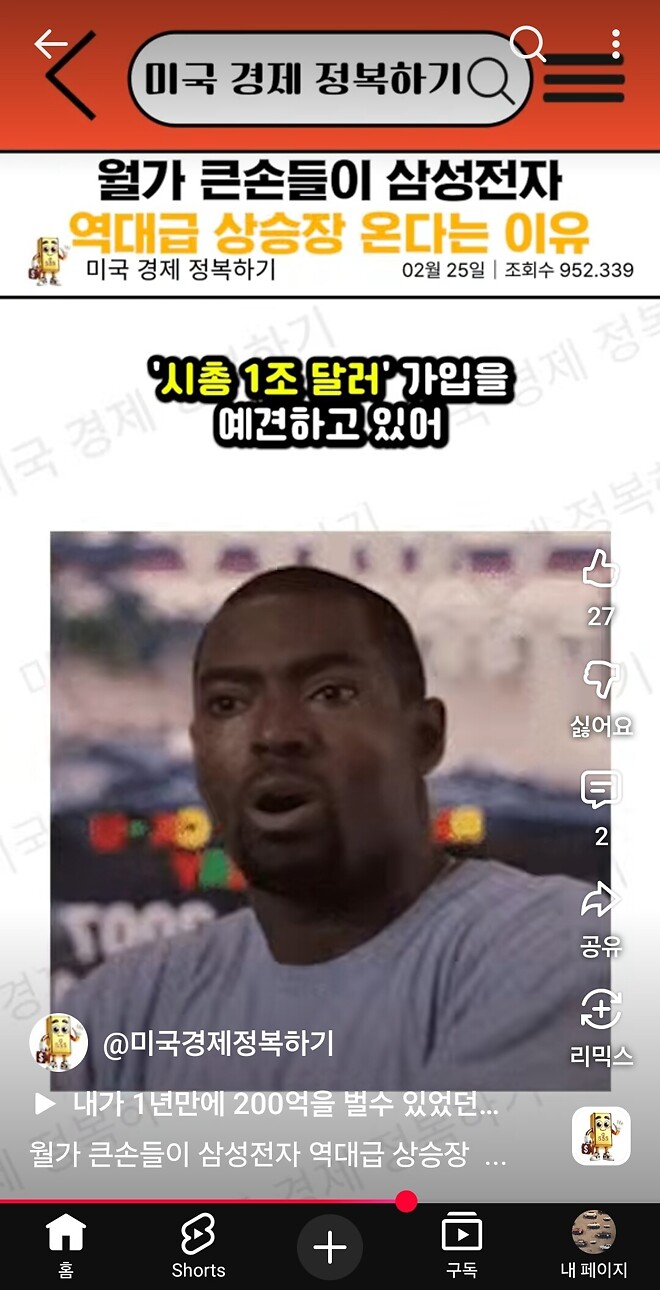 삼전은 국장이 아니다