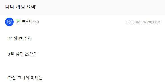 니니 리딩 1일차 결과