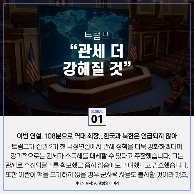 경제 뉴비를 위한 오늘의 경제뉴스 요약(260225)