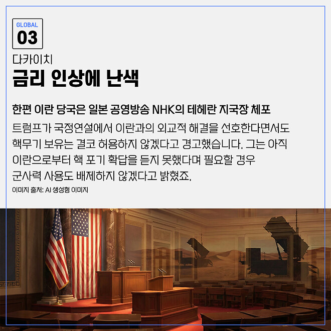 경제 뉴비를 위한 오늘의 경제뉴스 요약(260225)