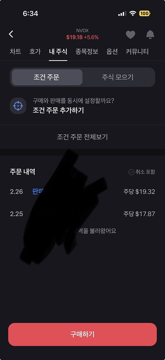 일단 성공 챗 지피티 고맙다