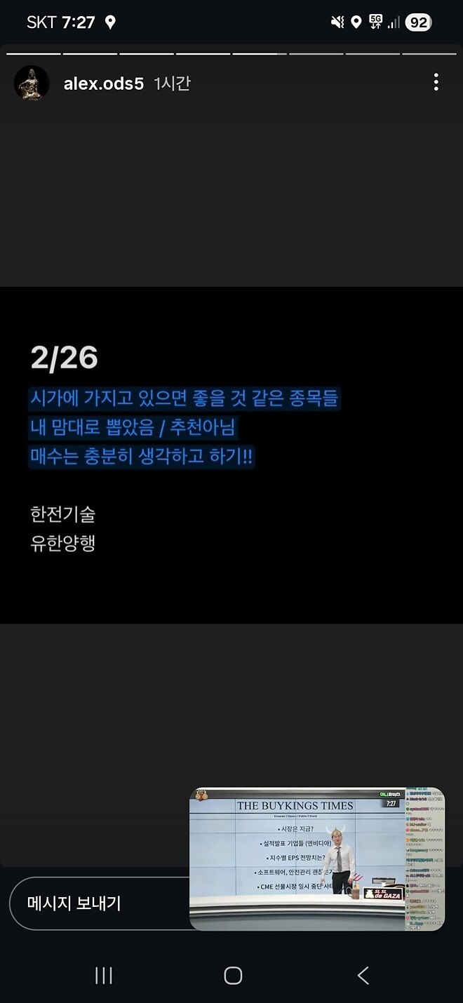 알상무님) 주식운세 2/26