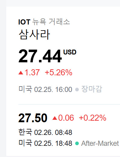 삼사러 IOT #2