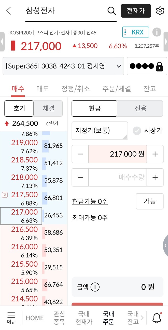 니황이 25만 간다고 해서 올라가는듯?