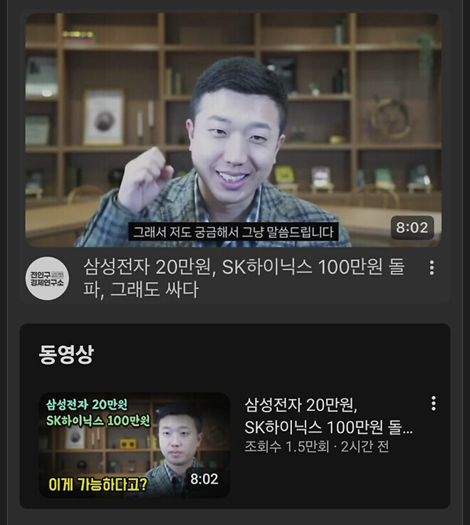 엊그제 밈이었나 그 인구신이라는 분이