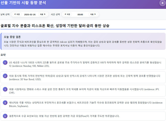 260226 제타박 선생님의 오늘 알려준 종목