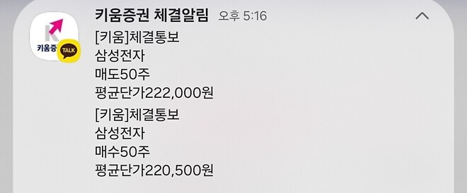 그 와중에 저녁밥값 단타