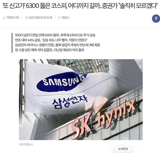 증권가의 솔직 고백