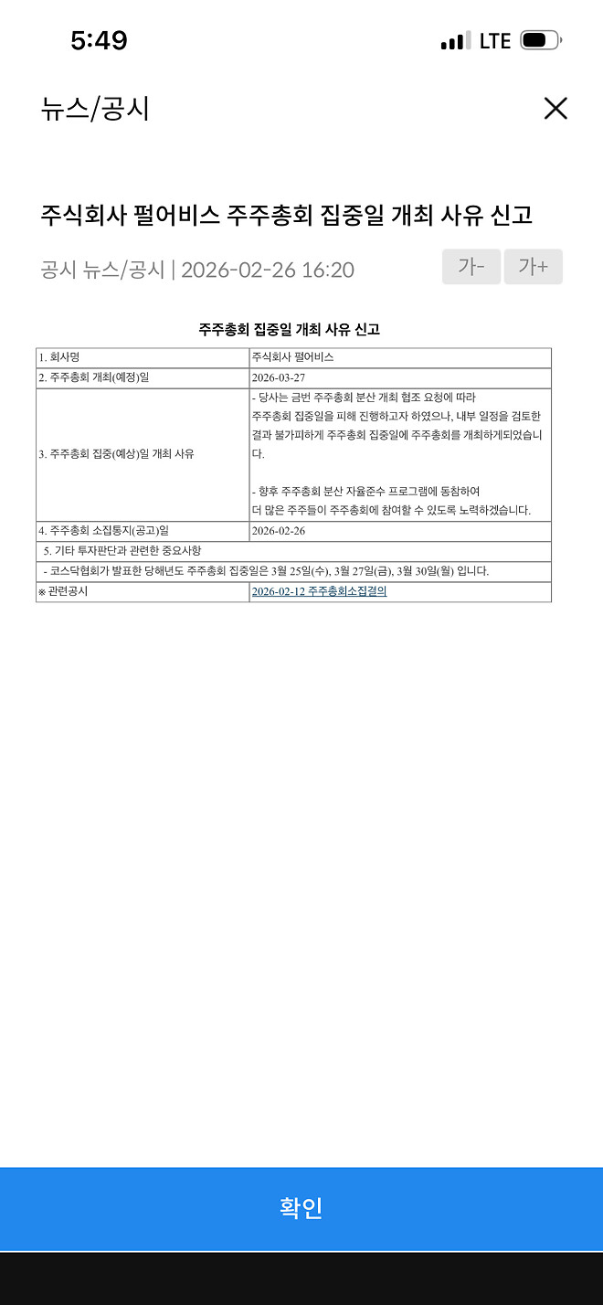 일케 하면 빨리 주면 3에 간다고