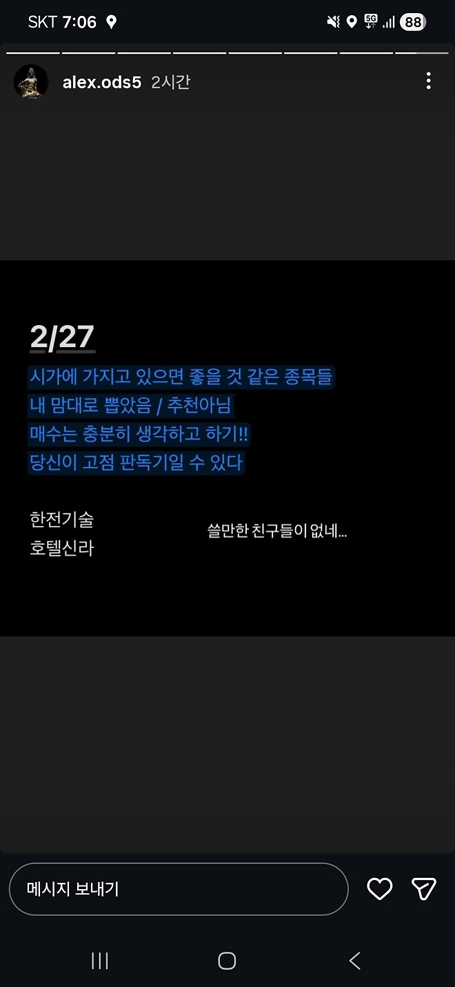 알상무님) 주식운세 2/27