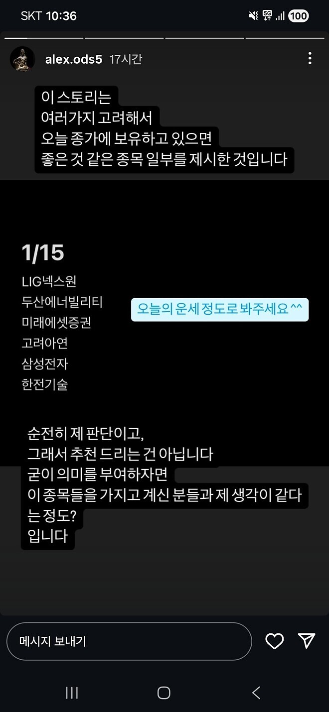 알상무님) 주식운세 2/27
