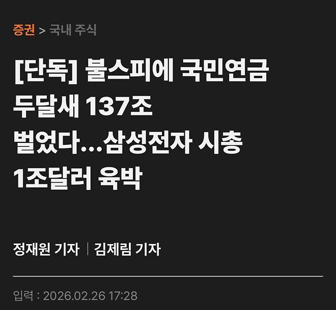 음모론) 코스피 상승 이유 찾았다