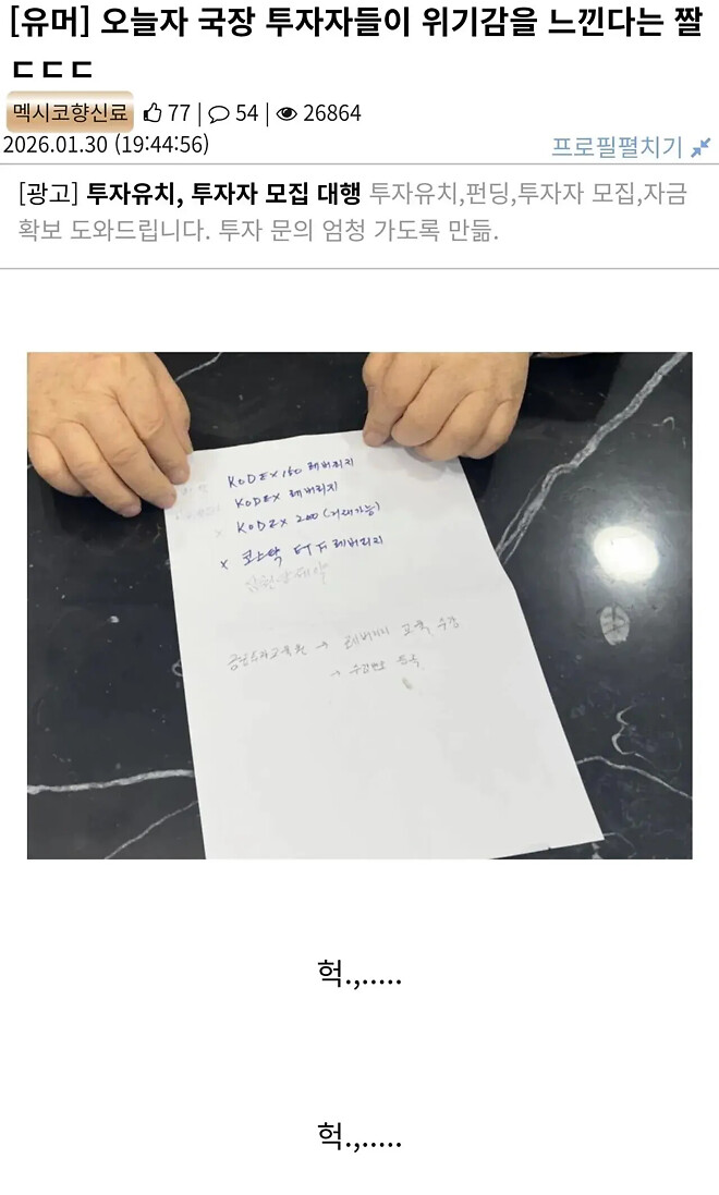 나선,야선,지표,금리 백날 쳐다봐라 ㅋㅋㅋ