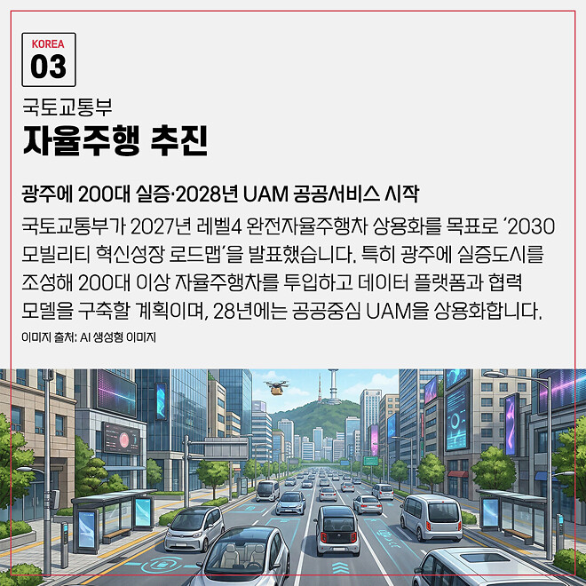 경제 뉴비를 위한 오늘의 경제뉴스 요약(260226)