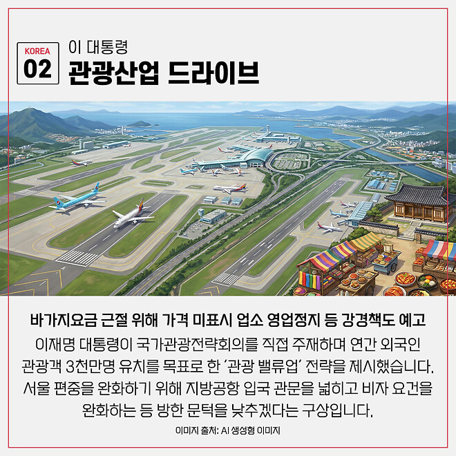 경제 뉴비를 위한 오늘의 경제뉴스 요약(260226)