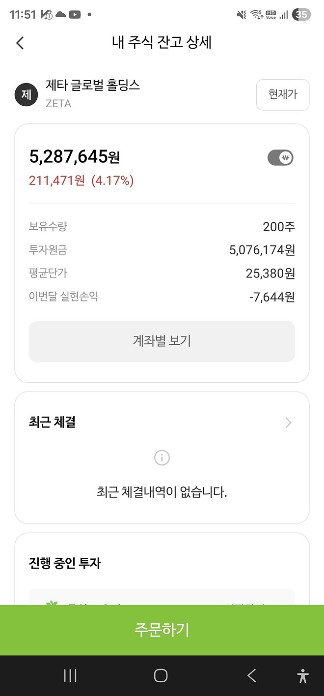 드디어 내 제타에도 불이 들어온다!