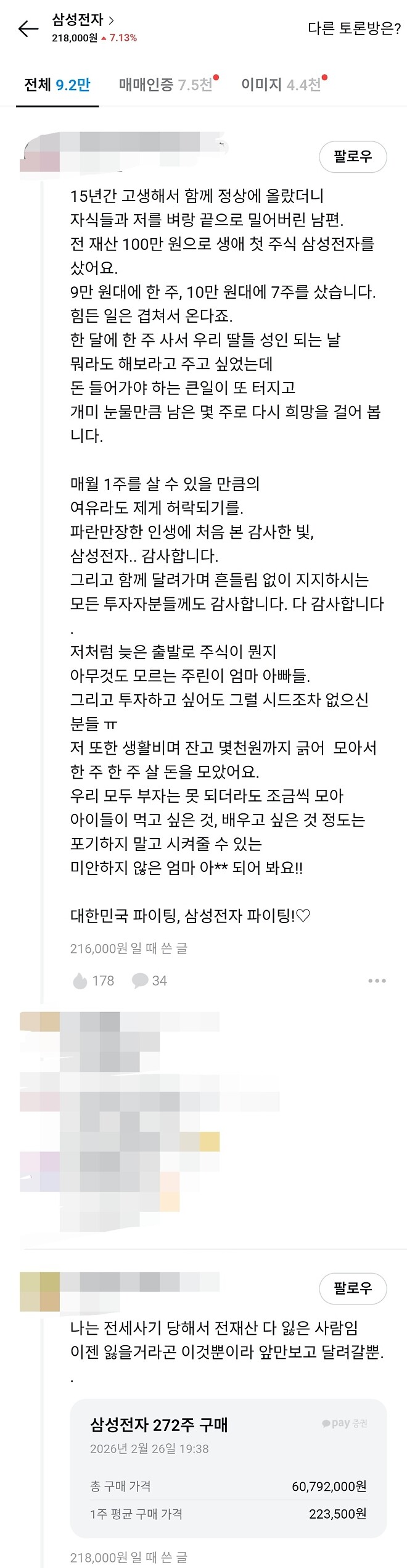 국장...이젠 무섭네요