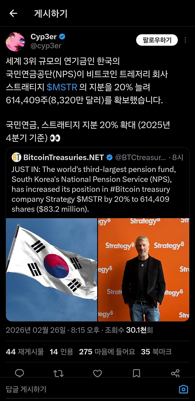 연기금 스트래티지 비중 확대