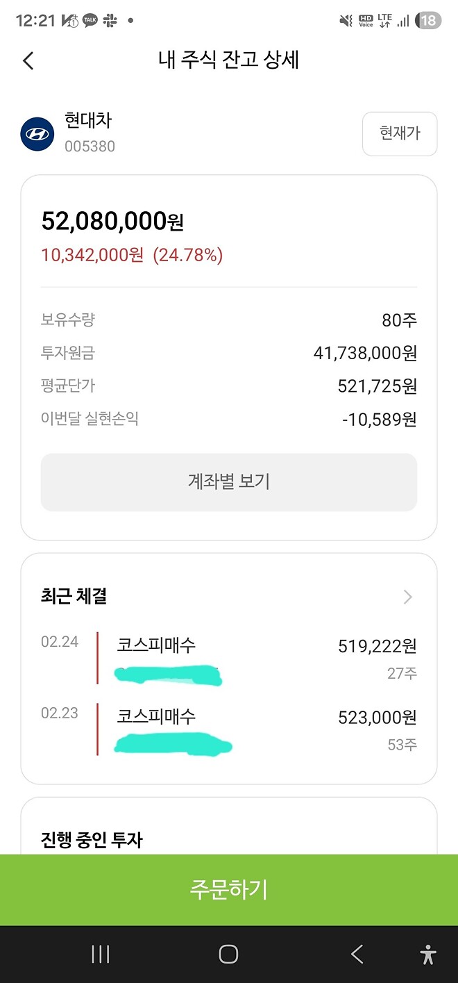 현대차, 고장난 시계 맞췄다!