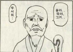 잼민이한테 오늘 아침부터 간간히 상황을 보여줬습니다. 지금 상황에 대한 반응