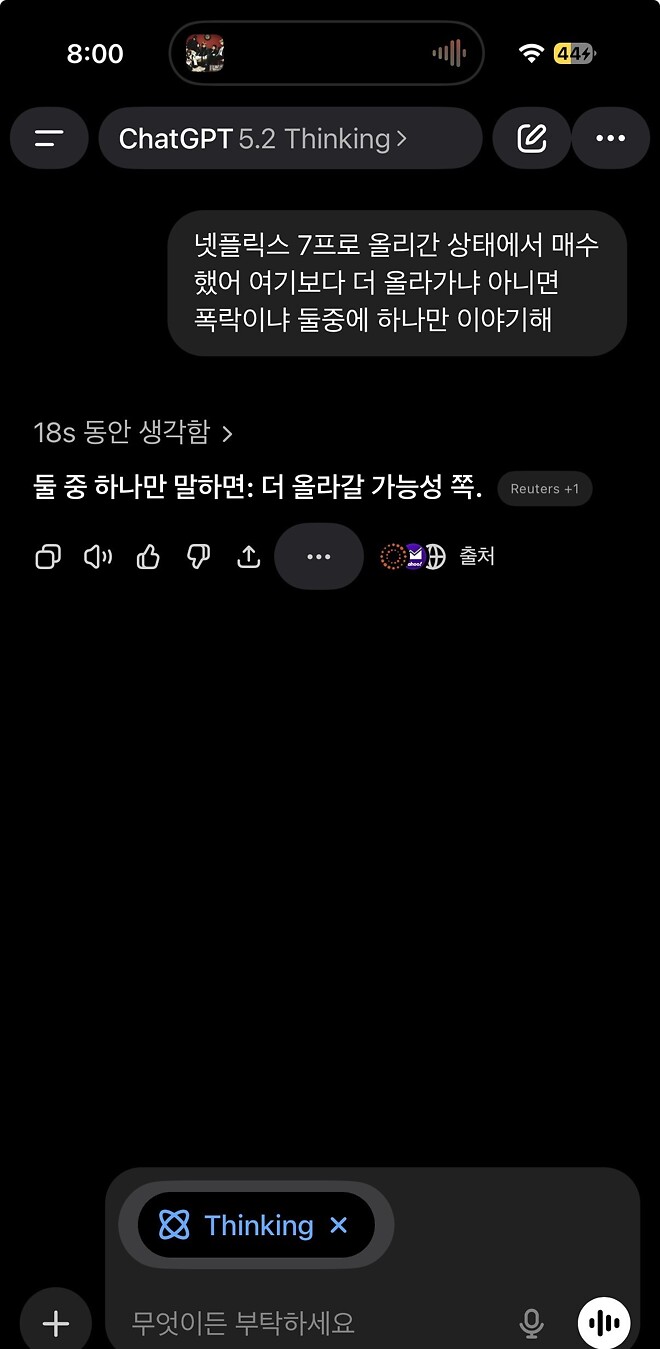 .그냥 매수&hellip;했다 혹시 우연이겠지 챗지피티..이녀석