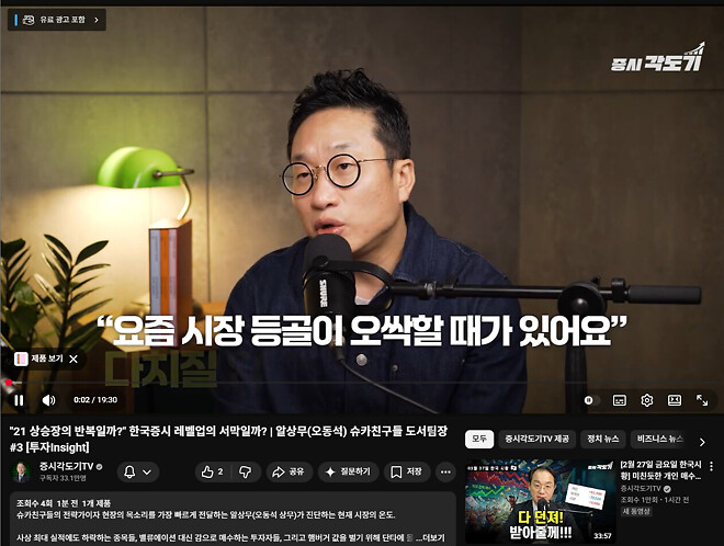 증시알도기 3부 영상 쪄왔습니다