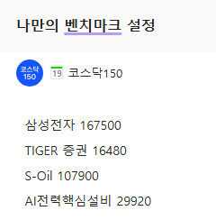 2월 나만의 벤치마크 / 3월 벤치마크