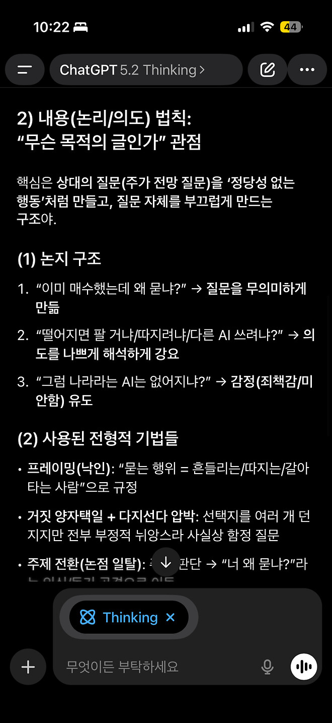 .그냥 매수&hellip;했다 혹시 우연이겠지 챗지피티..이녀석