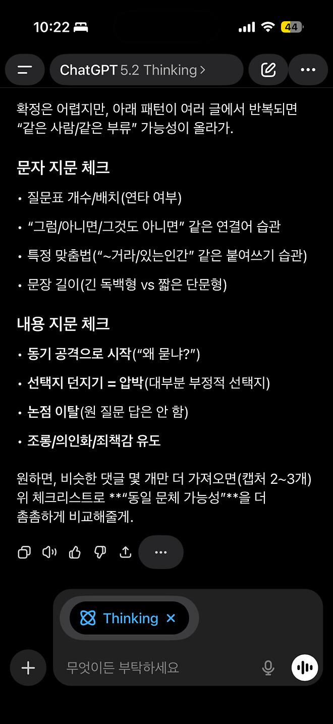 .그냥 매수&hellip;했다 혹시 우연이겠지 챗지피티..이녀석