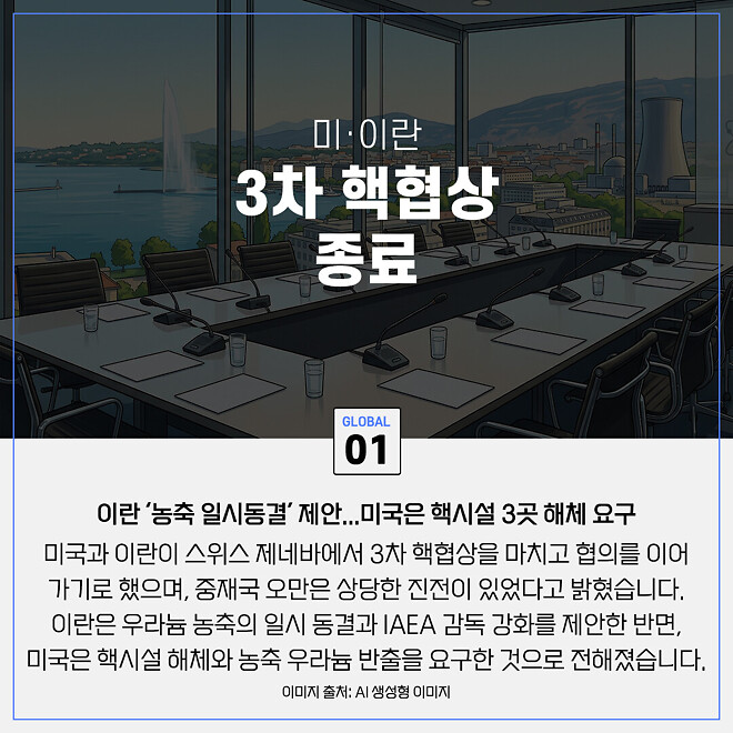 경제 뉴비를 위한 오늘의 경제뉴스 요약(260227)