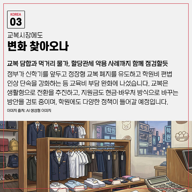 경제 뉴비를 위한 오늘의 경제뉴스 요약(260227)