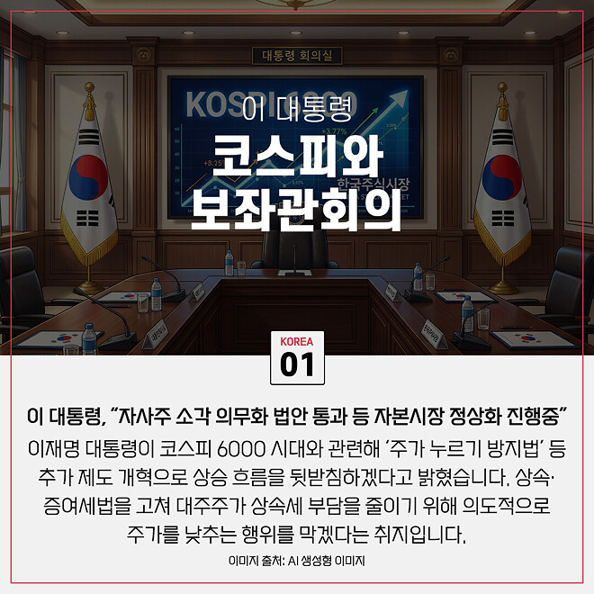 경제 뉴비를 위한 오늘의 경제뉴스 요약(260227)