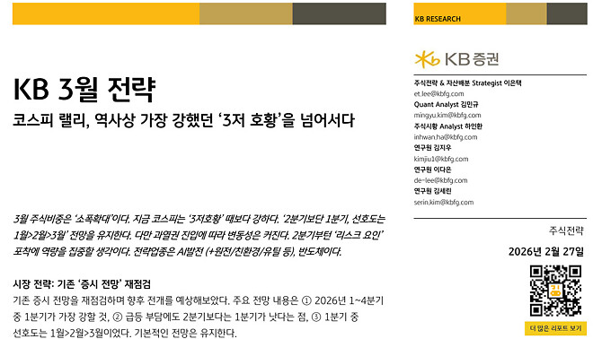 내일 칼럼 예고